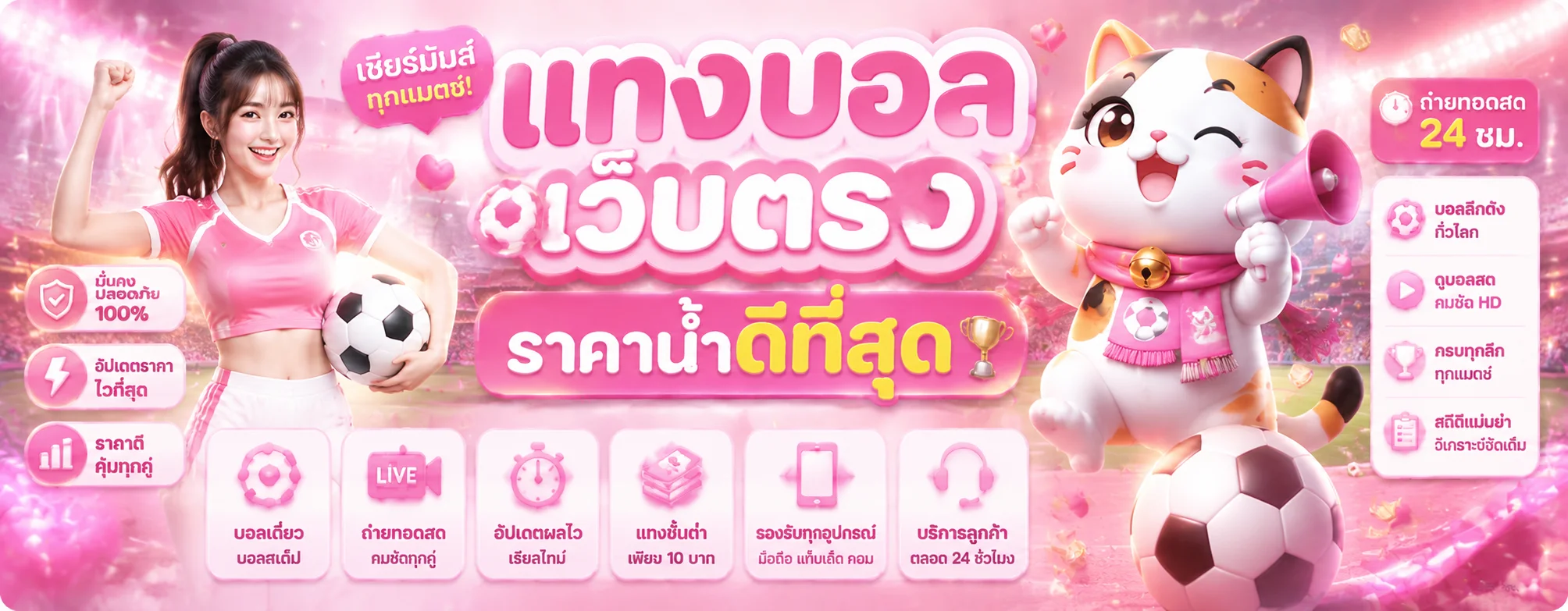 หน้าแรก